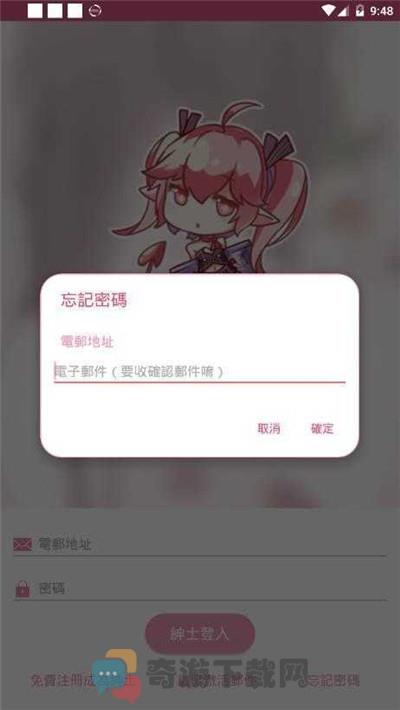 哔咔漫画免登录版截图2