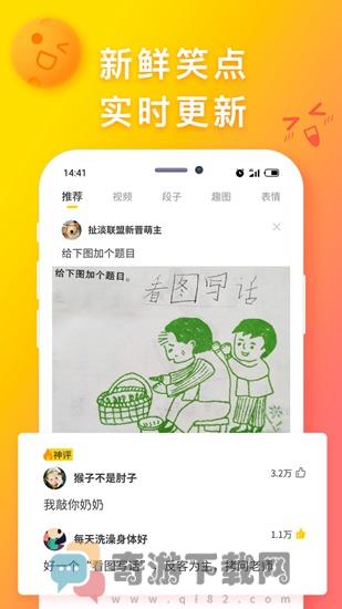 扯淡联盟最新版截图2