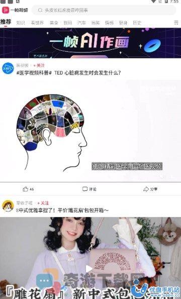 一帧秒创AI绘画官方下载手机版（一帧视频）图片1