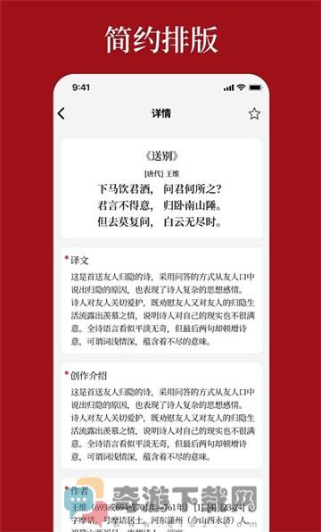 语鹿app截图2