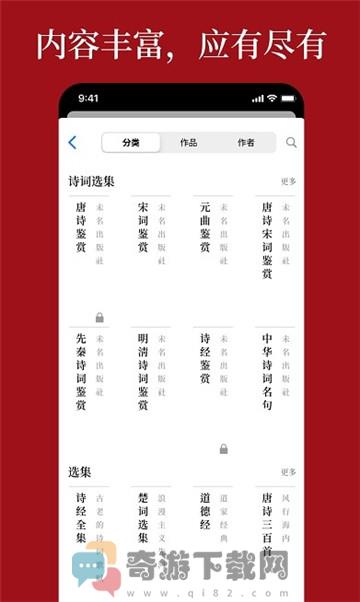 语鹿app截图3