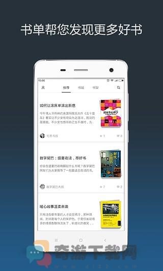 多看阅读5.8.7截图7