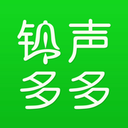 铃声多多手机铃声最新版免费下载铃声多多