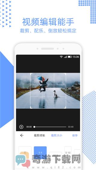 视频裁剪截图4