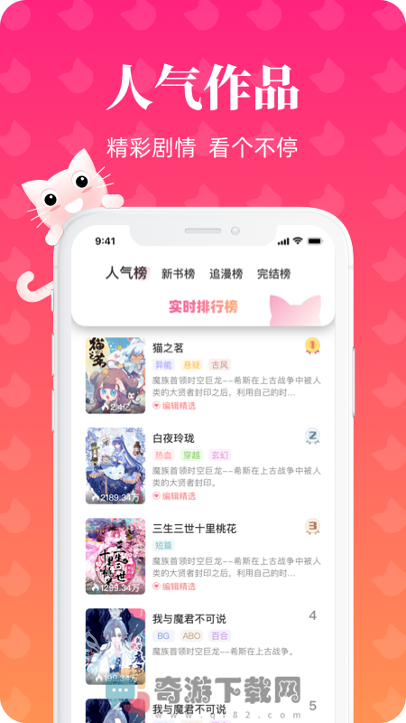 懒猫漫画截图2