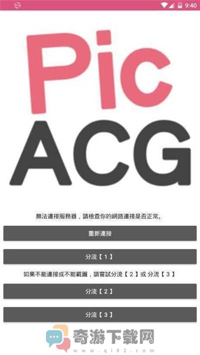 picacg官方版正版截图3