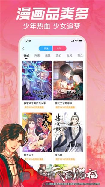 哔哩哔哩漫画app官网版截图1