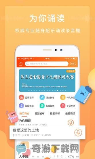 为你诵读最新版截图1