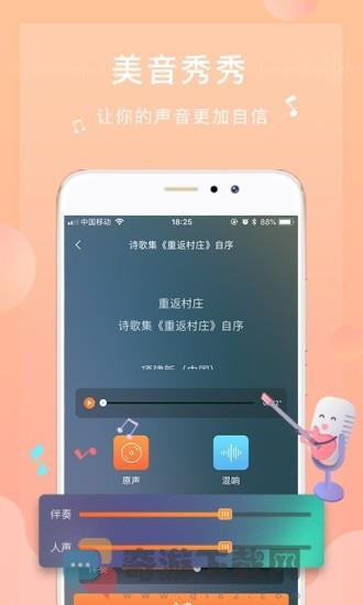 为你诵读最新版截图2