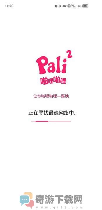 palipali轻量版永久截图1