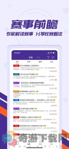 捷报比分2022最新版截图4