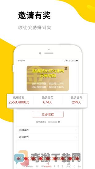 有金子官网版截图2