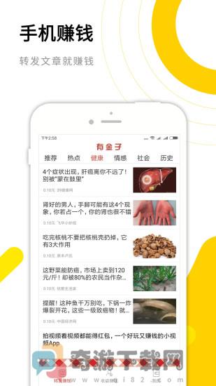 有金子官网版截图1