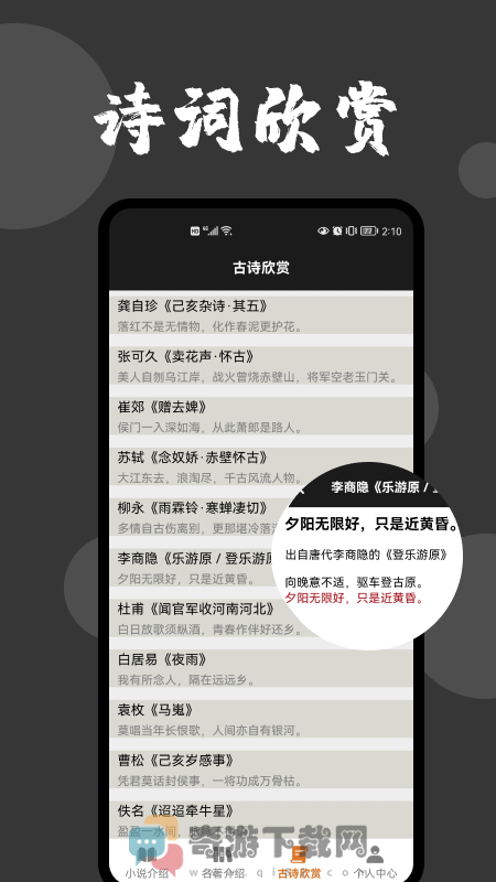 爱文者小说官方版截图1