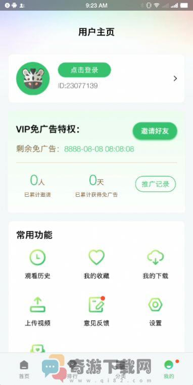 小马视频截图1