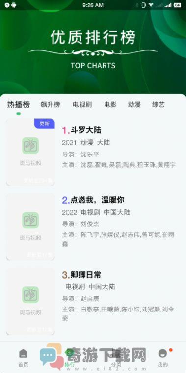 小马视频app ios免费版下载安装图片1