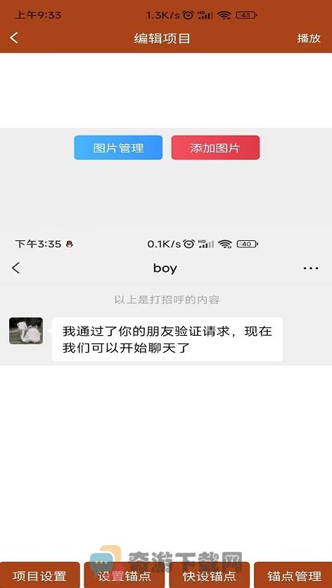 对话视频生成器截图3