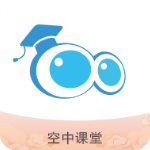 空中课堂APP