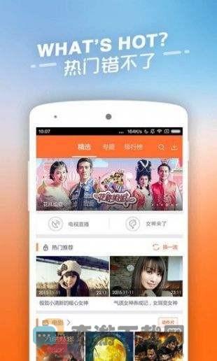 yy4480在线万达影院app免费最新版图片1