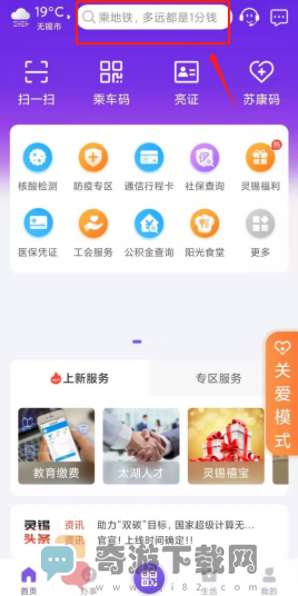 灵锡app安卓手机版最新下载图片1