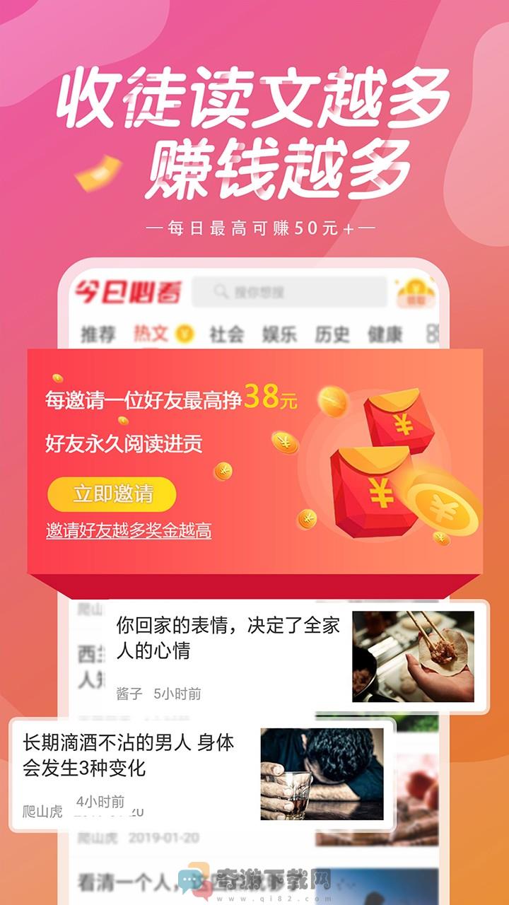 今日必看截图2