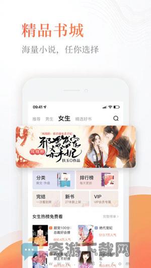 绿茶小说iOS版截图2