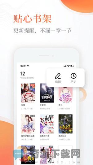 绿茶小说iOS版截图1