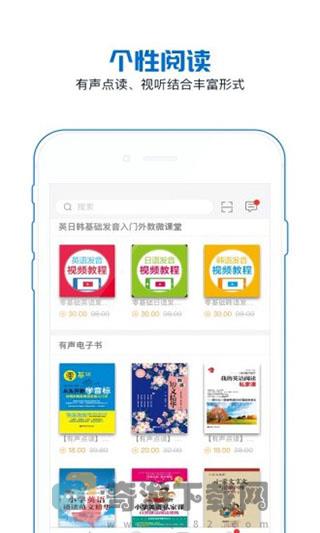 花梨阅读app截图2