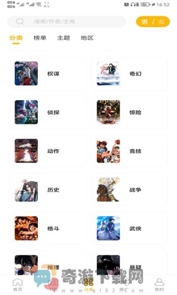 斗罗玉转3d漫画截图1