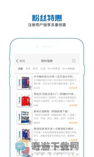 花梨阅读app截图3