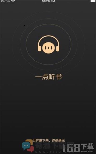 一点听书截图1