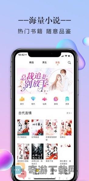 橡皮小说软件手机版截图2