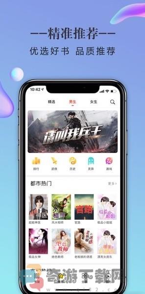 橡皮小说软件手机版截图3