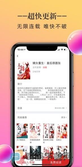 橡皮小说软件手机版截图1