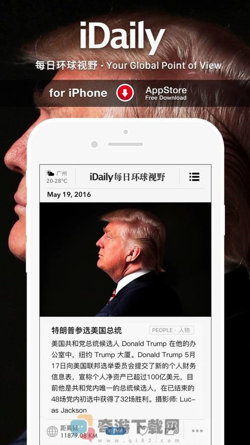 iDaily截图5