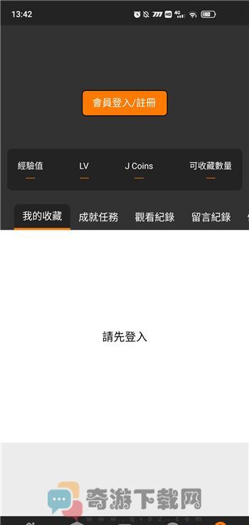 jmcomic1.3.5截图2