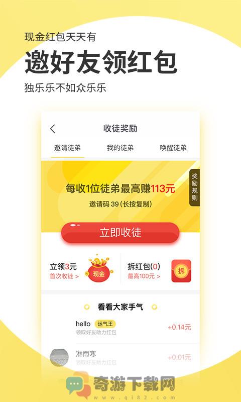 聚合头条截图2