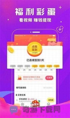 豆奶短视频2021抢先版截图3