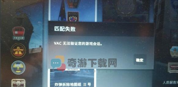 vac无法验证怎么办 vac无法验证游戏会话解决方法