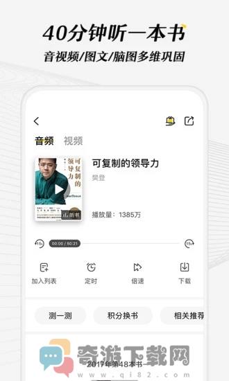 樊登读书最新版截图2