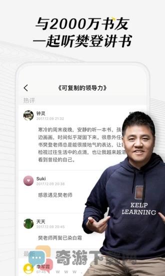 樊登读书最新版截图3