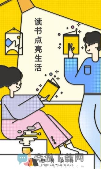 樊登读书最新版截图1