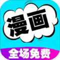 妖酷韩漫app先下载