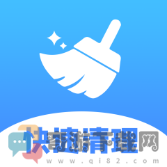 极速清理专家APP