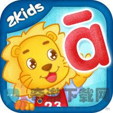 2Kids学拼音