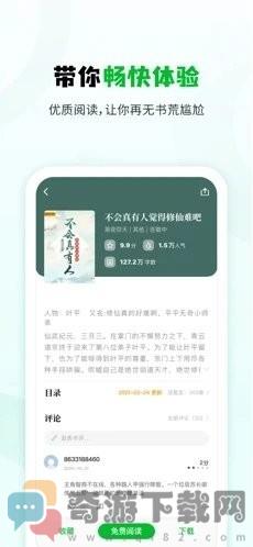 小书森最新版截图3