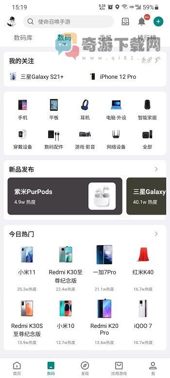 酷安v12.0.2纯净版截图2