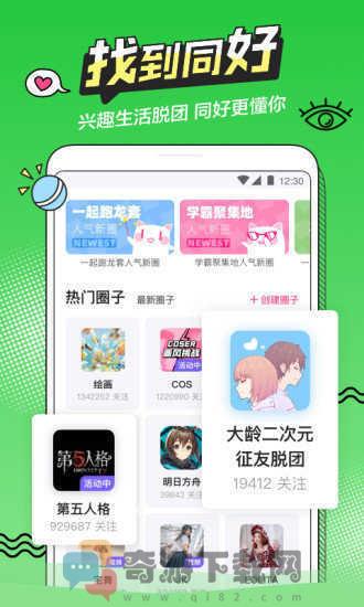 b次元3.4.1破解版截图3