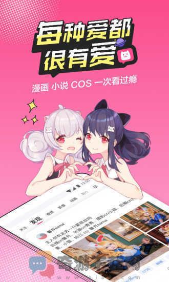 B次元2022破解版3.4.1截图1