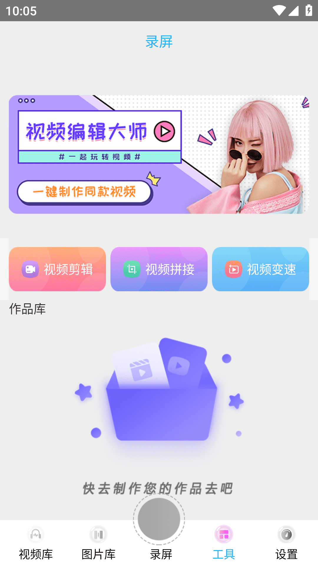 鲨鱼手机高清视频录屏截图4